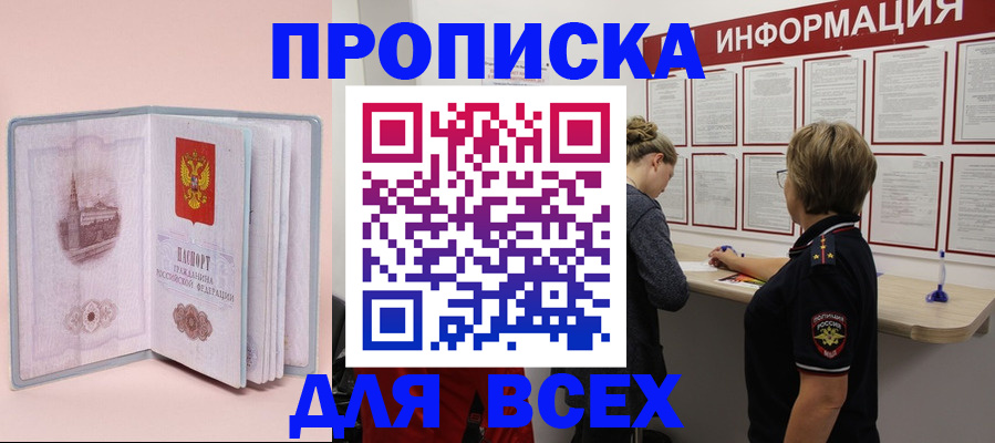прописка паспорт в Аркадаке