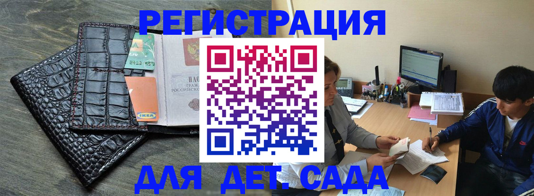 прописка для военкомата в Аркадаке