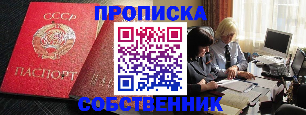 прописка иностранных граждан в Аркадаке