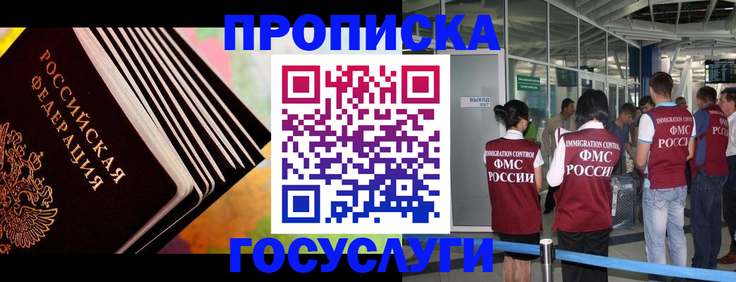где прописаться в Аркадаке