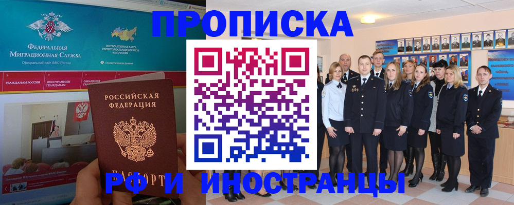 временная регистрация адрес в Аркадаке