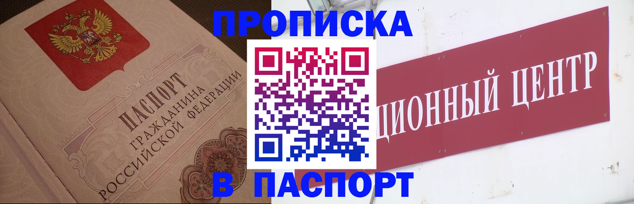 регистрация в Аркадаке